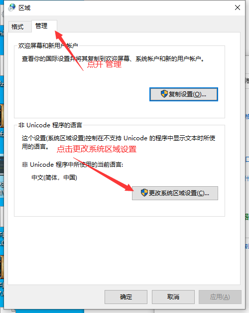图片[4]-LOL换肤助手个别win10或win11软件乱码处理方法-LOL换肤助手官方网站-LOL换肤大师