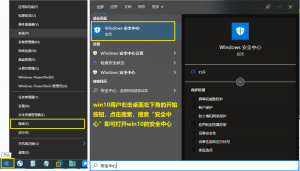 LOL换肤助手被误报怎么关闭杀毒的教程-LOL换肤助手官方网站-LOL换肤大师