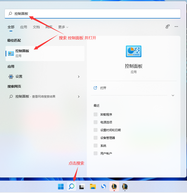 图片[2]-LOL换肤助手个别win10或win11软件乱码处理方法-LOL换肤助手官方网站-LOL换肤大师