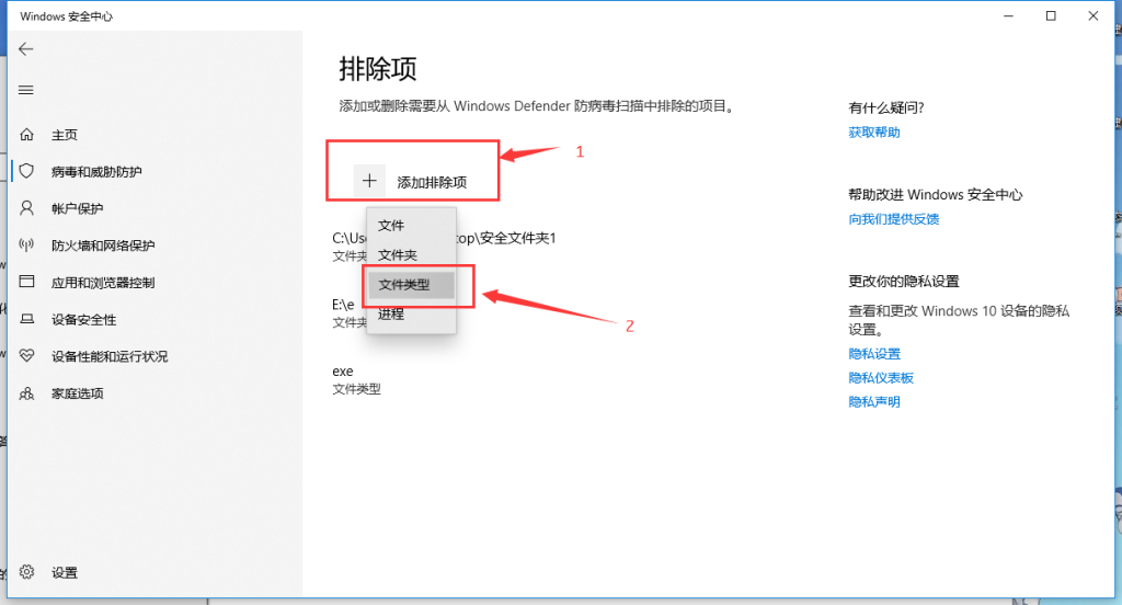 图片[7]-LOL换肤助手被误报怎么关闭杀毒的教程-LOL换肤助手官方网站-LOL换肤大师