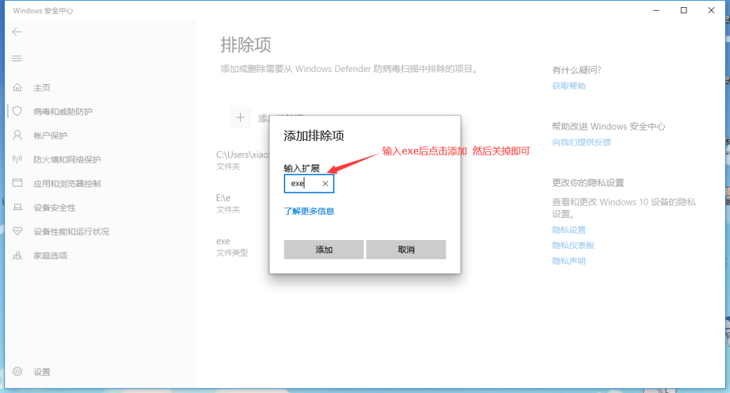 图片[8]-LOL换肤助手被误报怎么关闭杀毒的教程-LOL换肤助手官方网站-LOL换肤大师