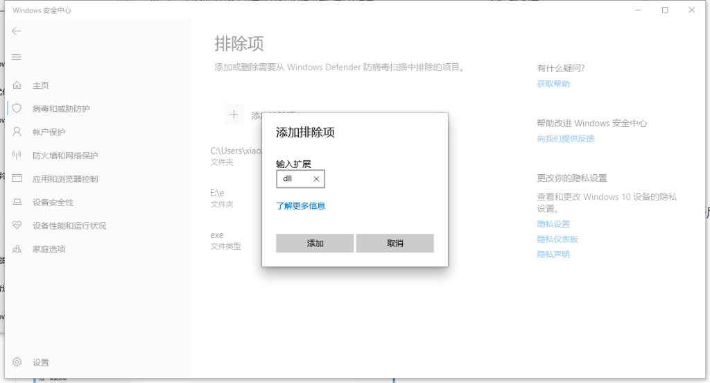 图片[9]-LOL换肤助手被误报怎么关闭杀毒的教程-LOL换肤助手官方网站-LOL换肤大师