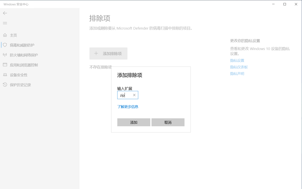 图片[10]-LOL换肤助手被误报怎么关闭杀毒的教程-LOL换肤助手官方网站-LOL换肤大师