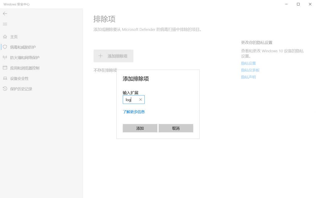 图片[11]-LOL换肤助手被误报怎么关闭杀毒的教程-LOL换肤助手官方网站-LOL换肤大师