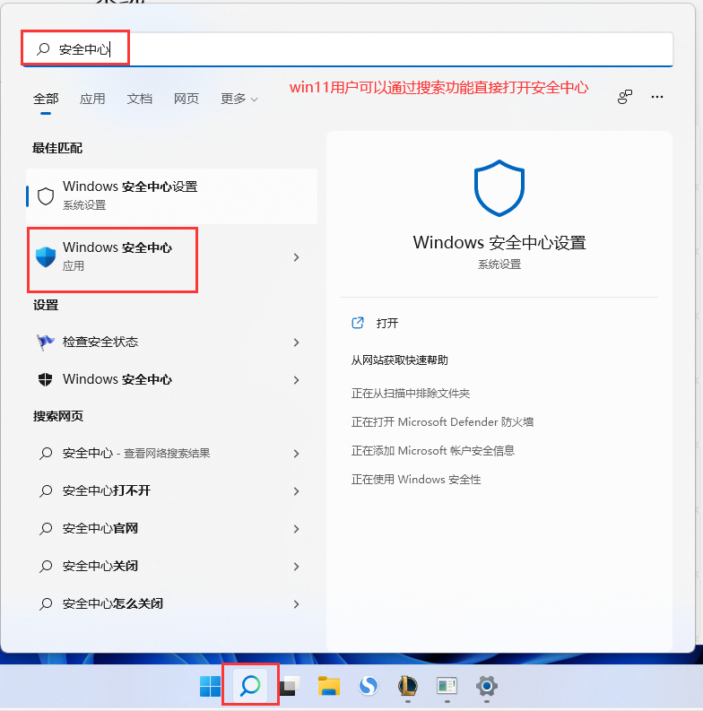 图片[2]-LOL换肤助手被误报怎么关闭杀毒的教程-LOL换肤助手官方网站-LOL换肤大师