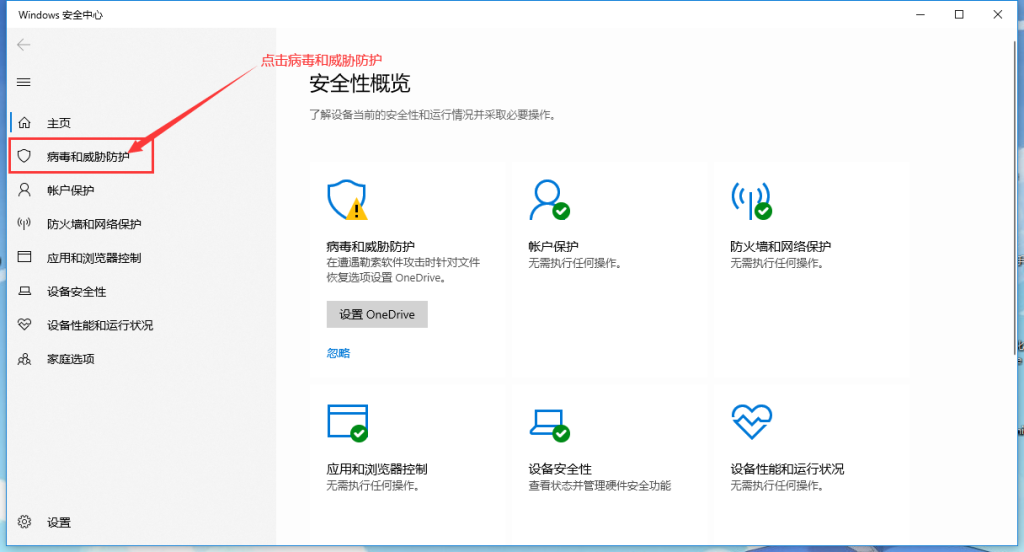 图片[3]-LOL换肤助手被误报怎么关闭杀毒的教程-LOL换肤助手官方网站-LOL换肤大师