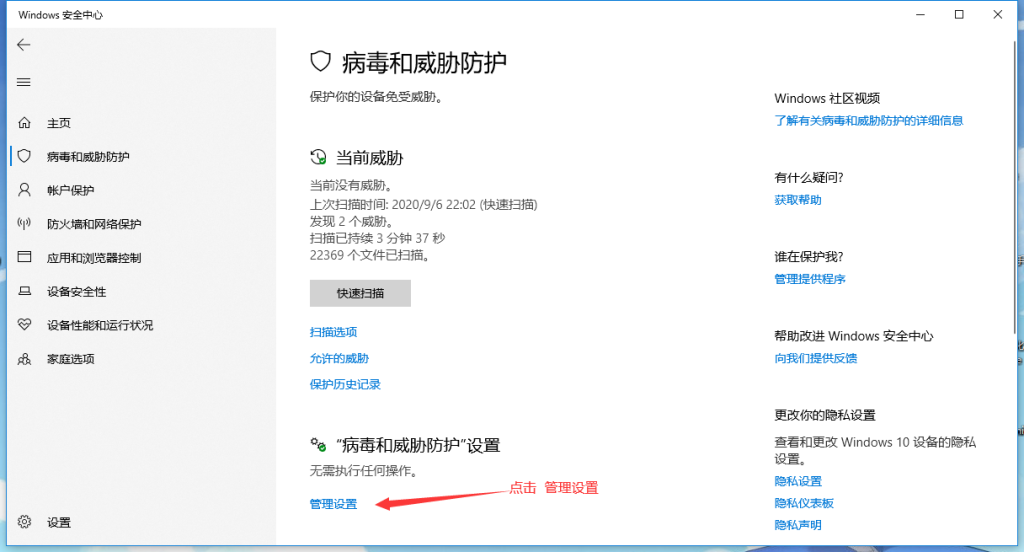 图片[4]-LOL换肤助手被误报怎么关闭杀毒的教程-LOL换肤助手官方网站-LOL换肤大师