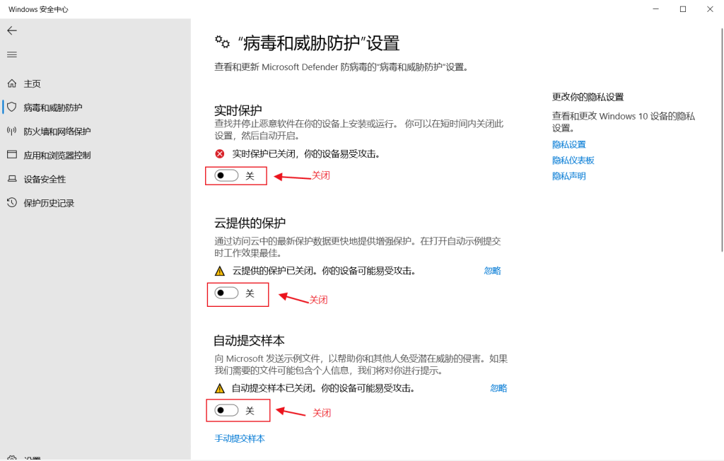 图片[5]-LOL换肤助手被误报怎么关闭杀毒的教程-LOL换肤助手官方网站-LOL换肤大师